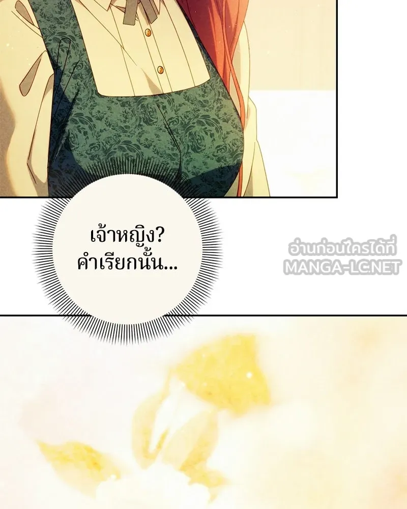ถ้าเป็นนางร้าย ขอตายดีกว่า ตอนที่ 64 รูปที่ 114