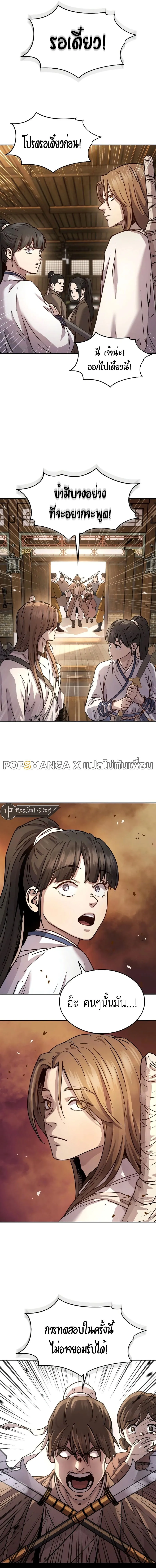 Absolute Dominion เหน_อฟ_าใต_หล_าข_าค_อผ_พ_ช_ต ตอนที่ ตอนที่ 10 รูปที่ 18