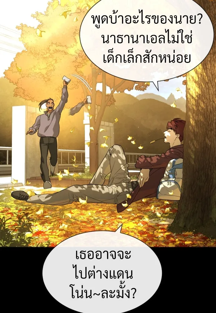 นักฆ่าย้อนวัย ตอนที่ 89 รูปที่ 125