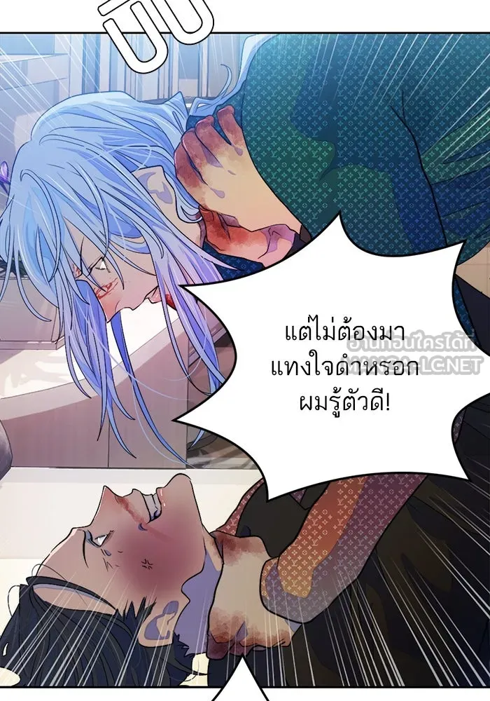 เปย์นี้เพื่อนาย My Sugar Baby ตอนที่ 74 เดือนแรก  รอนายที่เดิม รูปที่ 30
