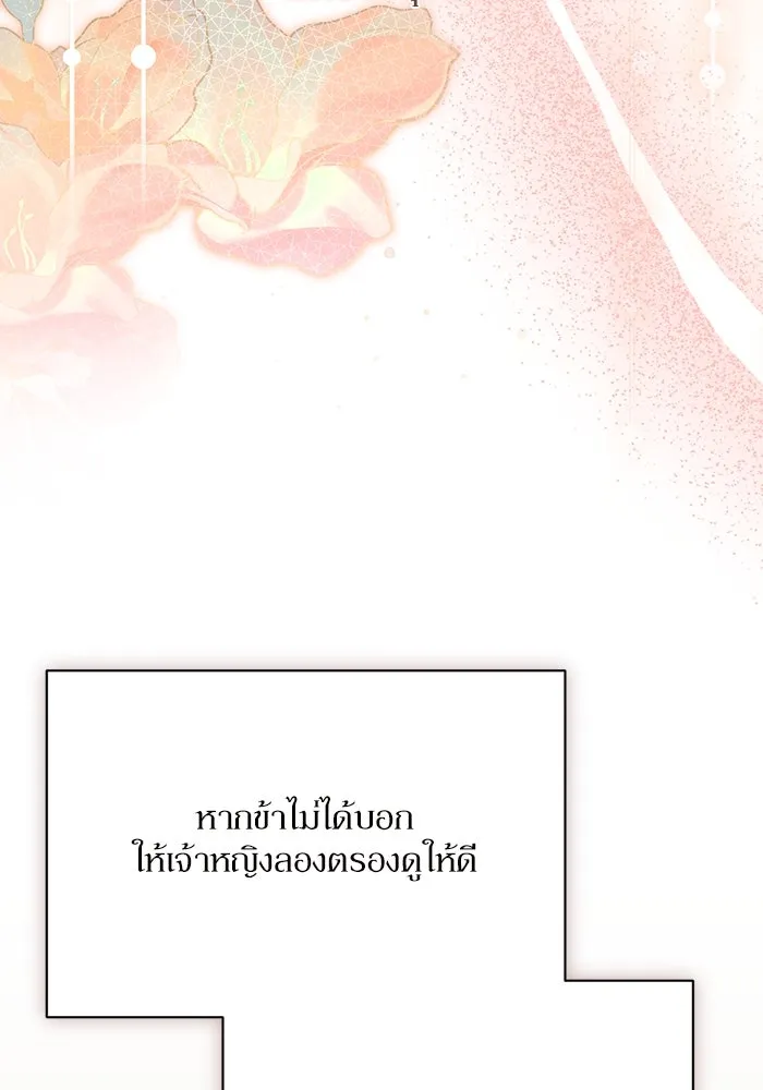 เกิดใหม่คราวนี้ ขอเป็นคนดีดูสักครั้ง ตอนที่ 78 รูปที่ 94