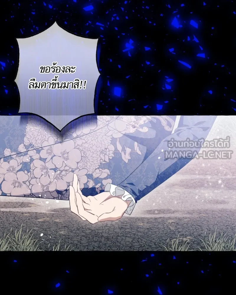 นึกว่าเป็นอิเซไคธรรมดา ตอนที่ 45 รูปที่ 39