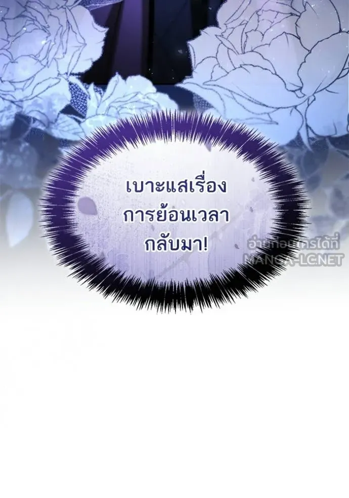 ชาตินี้น้องขอ ตอนที่ 192 รูปที่ 108