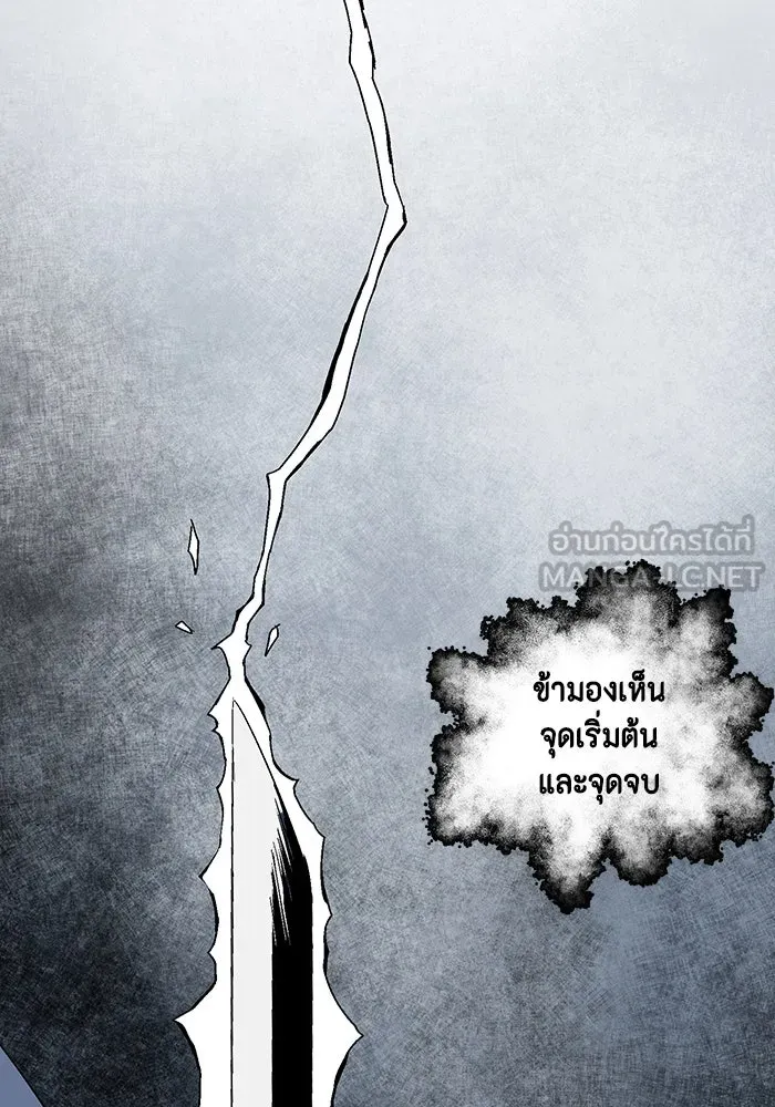 หนึ่งก้าวสู่เจ้ามาร ตอนที่ 30 ไล่ล่า (3) รูปที่ 99