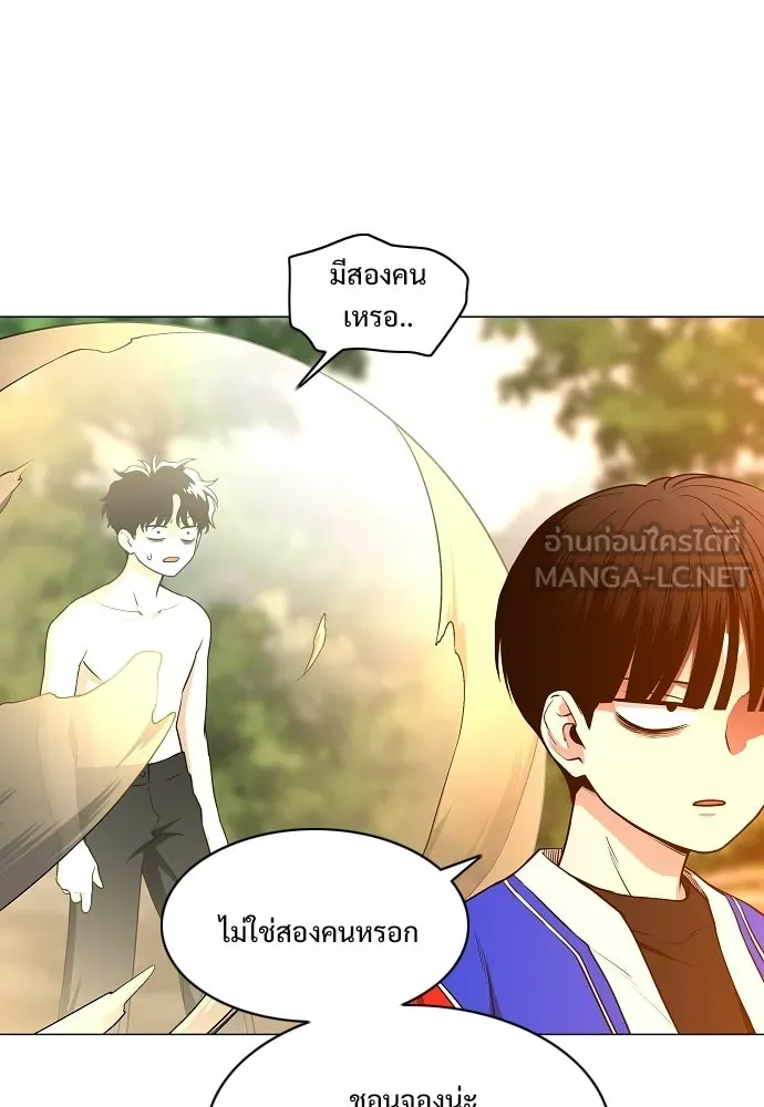 JAKDU ตอนที่ 80 รูปที่ 93