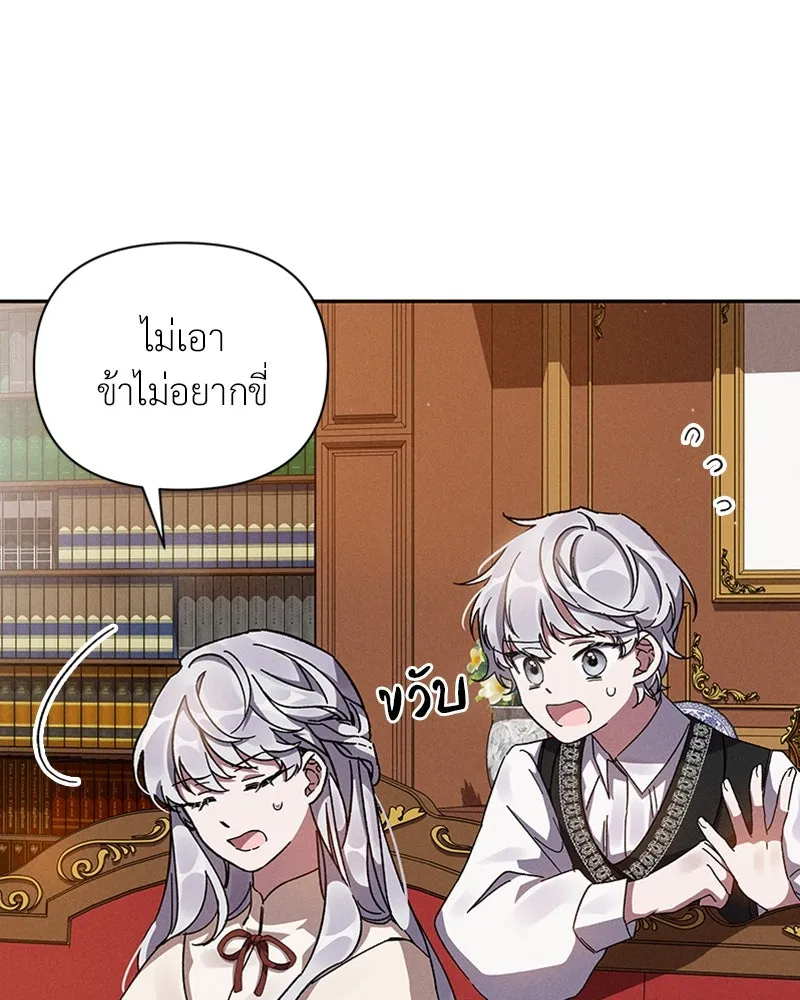 โอ้ ศัตรูที่รัก ตอนที่ 7 รูปที่ 49