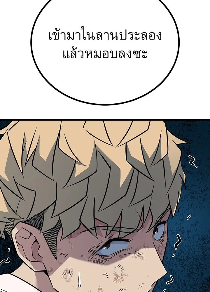 ราชาลานประลอง ตอนที่ 16 รูปที่ 26