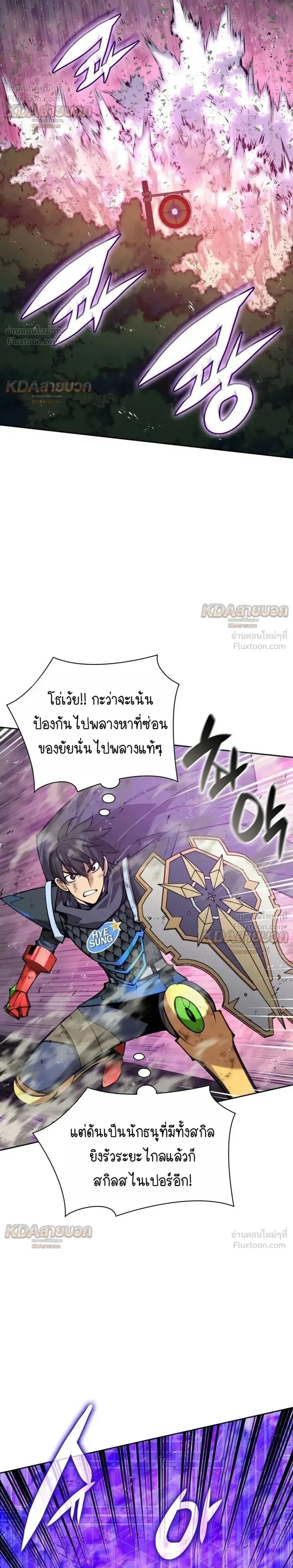 Overgeared จ_าวแห_งย_ทธภ_ณฑ_ ตอนที่ ตอนที่ 331 รูปที่ 4