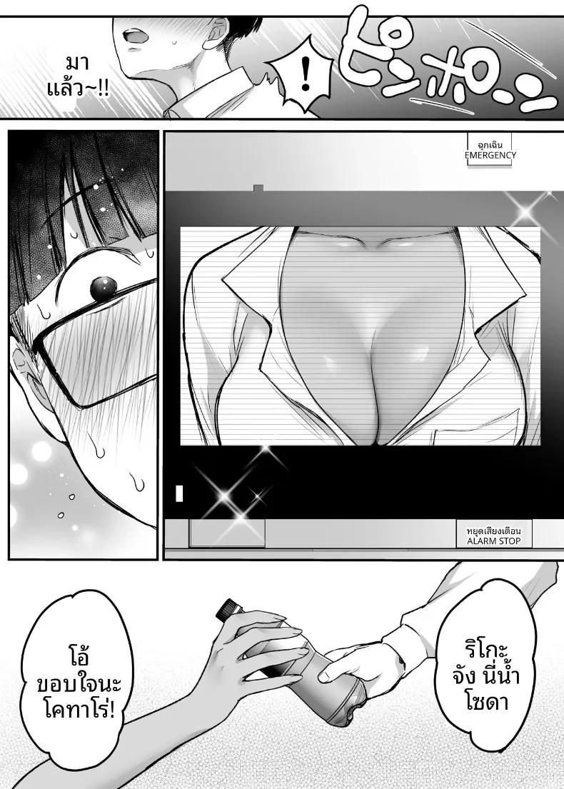 Doujin-Lc- อ่าน โดจิน มังฮวา เกาหลี ญี่ปุ่น จีน แปลไทย เพื่อนสมัยเด็กทอมบอยอยากให้กอด (Misaoka) ตอนที่ 1 2 3 4 5 6 7 8 9 10 11 12 13 14 ฟรี ไม่มีโฆษณา อ่าน โดจิน Manhwa เกาหลี ญี่ปุ่น จีน เรามีครบ คัดมาให้เน้นๆ โดจิน 18+ รับประกันความฟินโดย  Doujin Lc