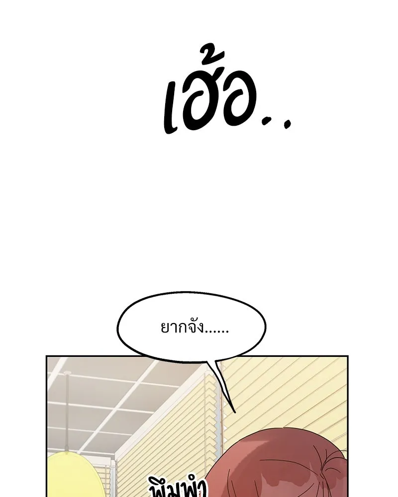 Pyramid Game เกมพีระมิด ตอนที่ 6 รูปที่ 64