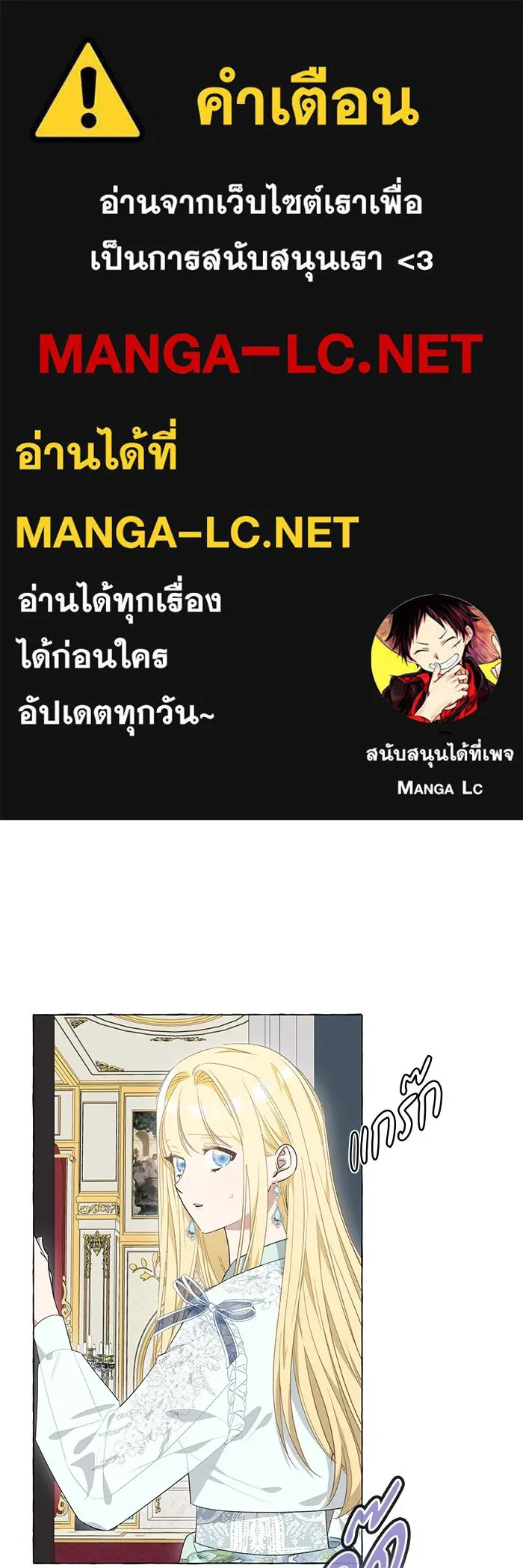 นึกว่าเป็นอิเซไคธรรมดา ตอนที่ 18 รูปที่ 1