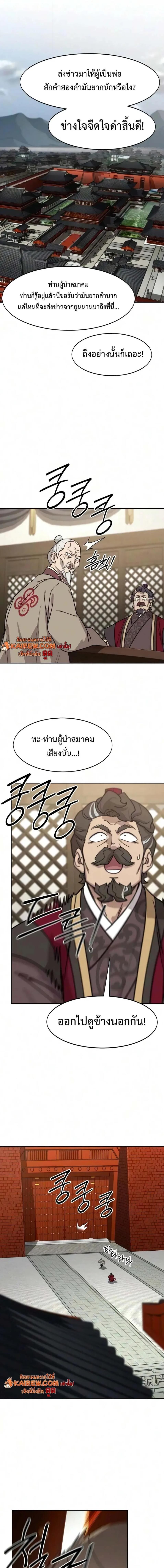 Manga-lc-com อ่านมังงะ อ่านการ์ตูน ออนไลน์ ฟรี Return of the Flowery Mountain Sect หวนคืนสู่ฮวาซาน ตอนที่ 1 2 3 4 5 6 7 8 9 10 11 12 13 14 ฟรี ไม่มีโฆษณา Manga-lc - อ่าน มังงะ อ่าน การ์ตูน ออนไลน์ อ่านมังงะ ฟรี