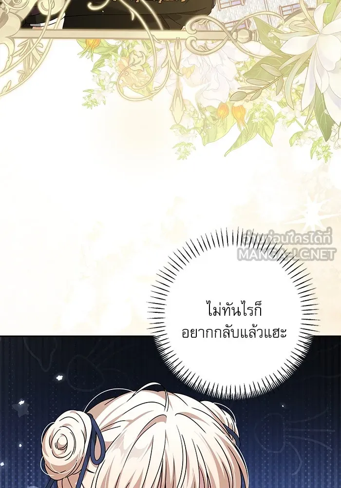 ครอบครัวตัวร้ายปล่อยฉันไปเถอะ ตอนที่ 30 รูปที่ 48