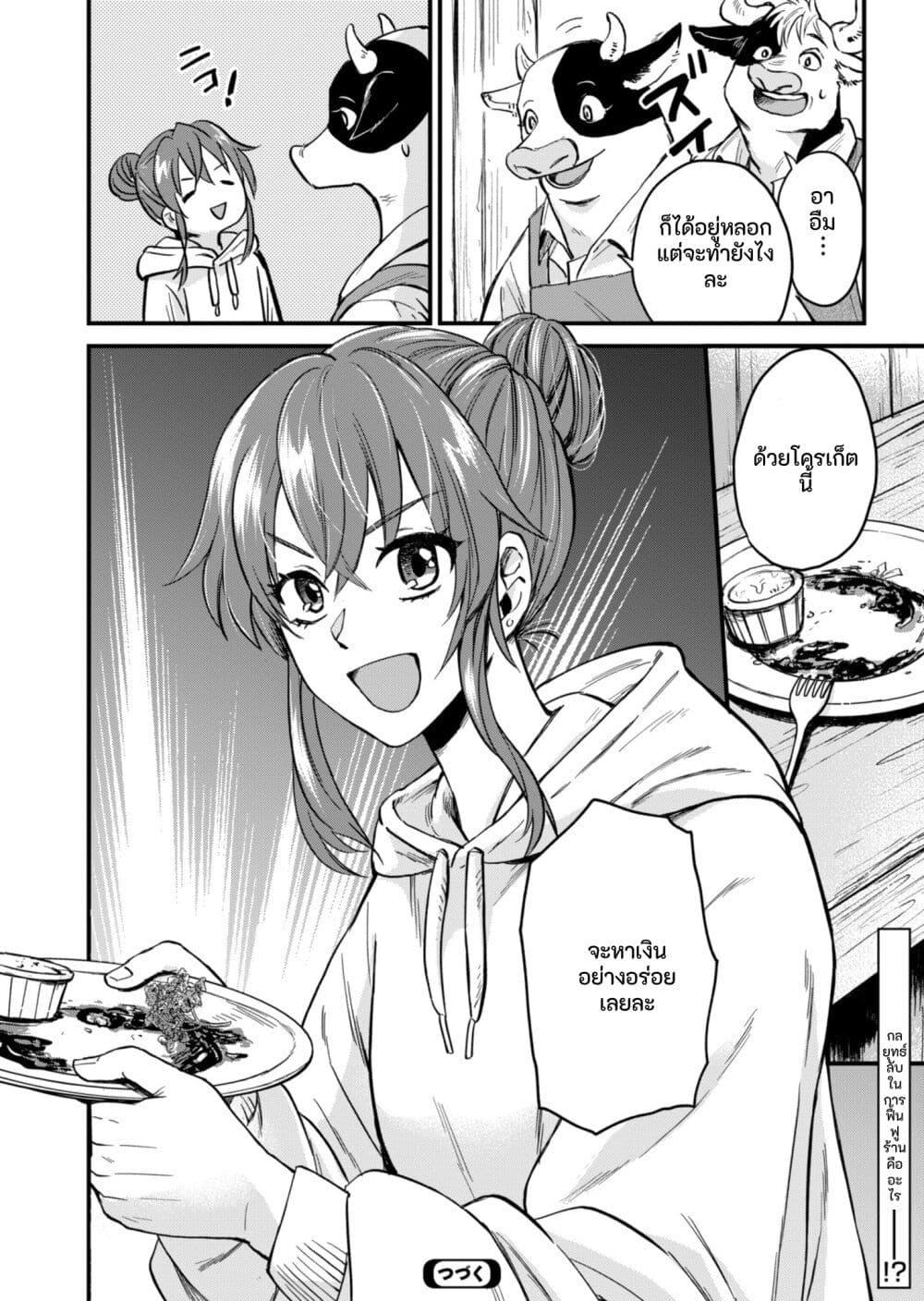 Manga-lc-com อ่านมังงะ อ่านการ์ตูน ออนไลน์ ฟรี Tenkuu no Isekai Bistro-Ten – Kanban Musume Sorano ga Oishii Shiawase Todokemasu ตอนที่ 1 2 3 4 5 6 7 8 9 10 11 12 13 14 ฟรี ไม่มีโฆษณา Manga-lc - อ่าน มังงะ อ่าน การ์ตูน ออนไลน์ อ่านมังงะ ฟรี