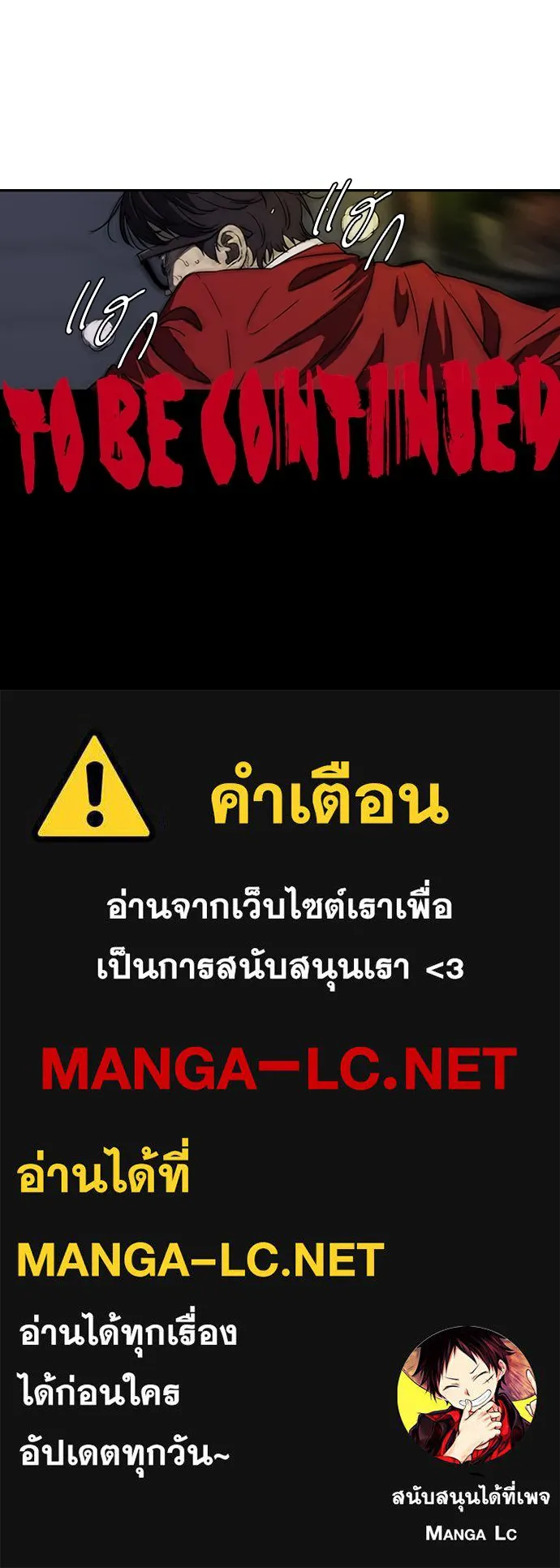 ปั่นสู้ฝันbrWind Breaker ตอนที่ 16 รูปที่ 57