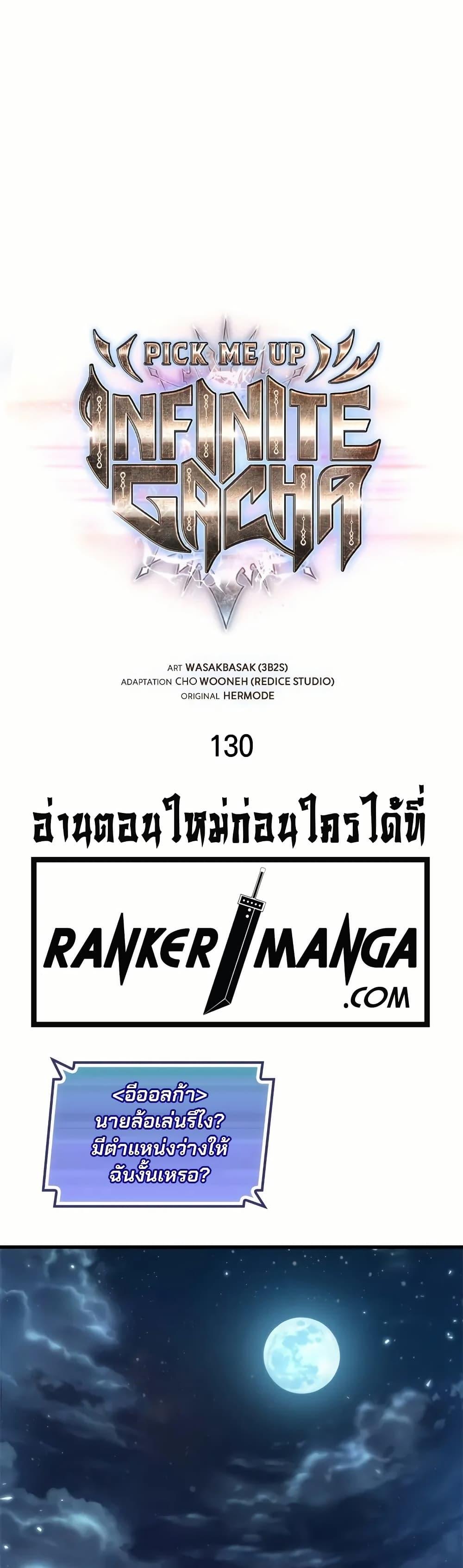 Manga-lc-com อ่านมังงะ อ่านการ์ตูน ออนไลน์ ฟรี Pick Me Up, Infinite Gacha ตอนที่ 1 2 3 4 5 6 7 8 9 10 11 12 13 14 ฟรี ไม่มีโฆษณา Manga-lc - อ่าน มังงะ อ่าน การ์ตูน ออนไลน์ อ่านมังงะ ฟรี