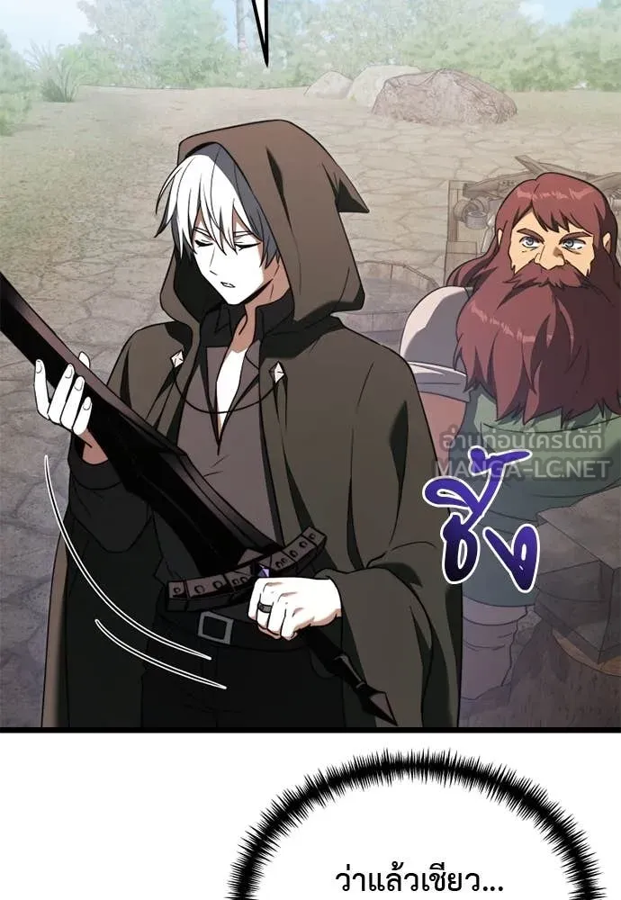 อัศวินดำล่าท้าเวลา ตอนที่ 112 รูปที่ 120