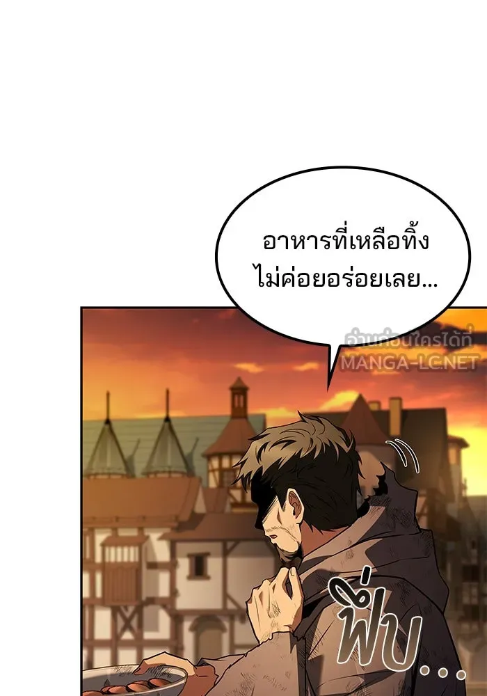 ครัวจอมเวท ตอนที่ 79 รูปที่ 3