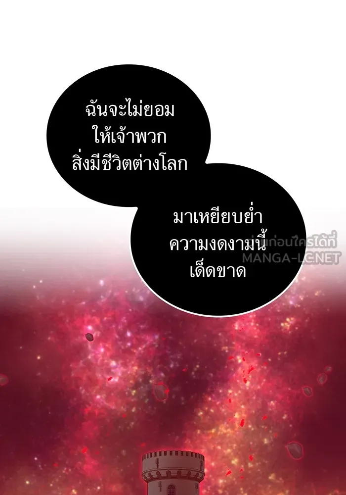 เพลเยอร์เลือดเทวะ ตอนที่ 51 สเตจ  หอคอยหนาม ① รูปที่ 129