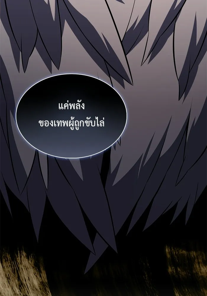 ลูกชายคนเล็กของดยุกคือมือสังหาร ตอนที่ 96 รูปที่ 77