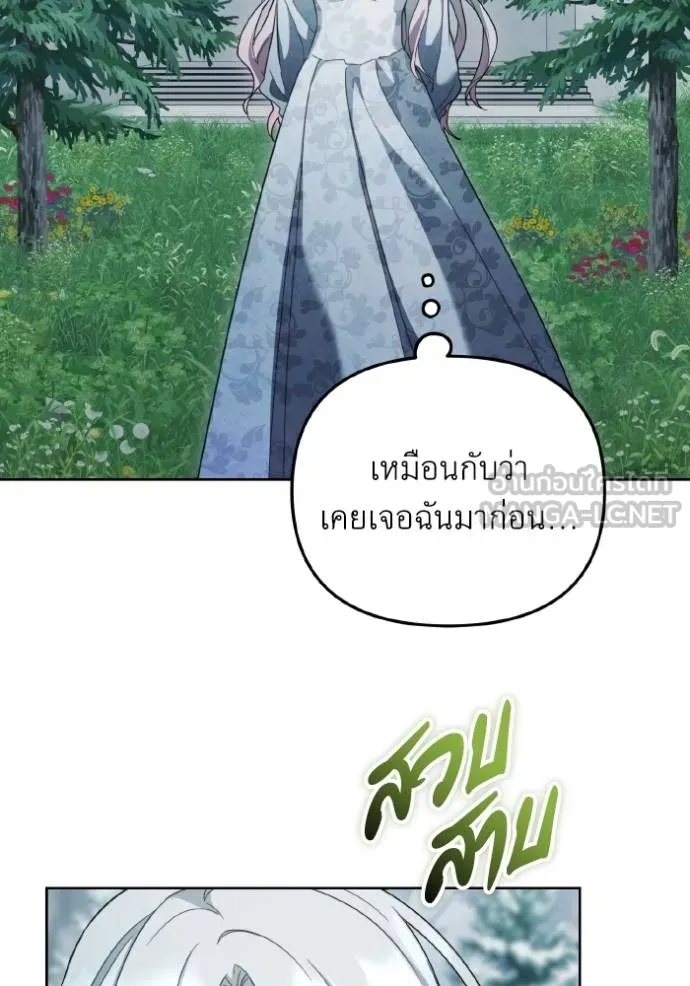 ราชินีจอมมาร ตอนที่ 12 รูปที่ 119
