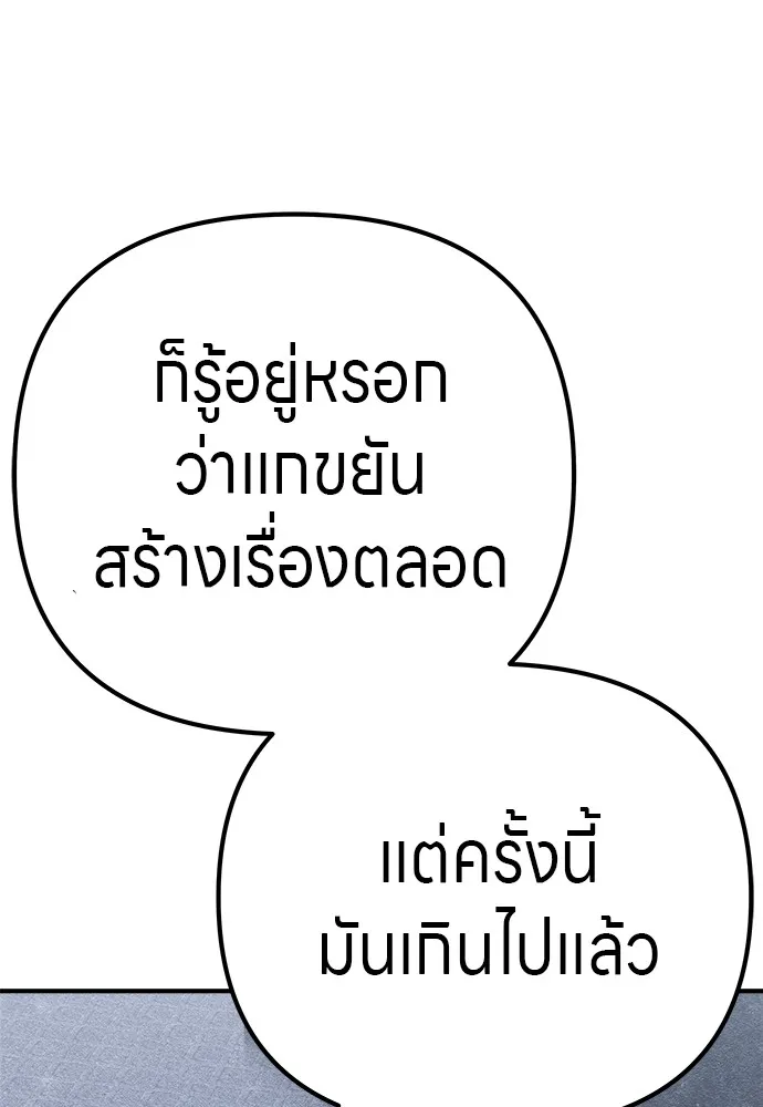 Zombie X Slasher ตอนที่ 20 รูปที่ 143