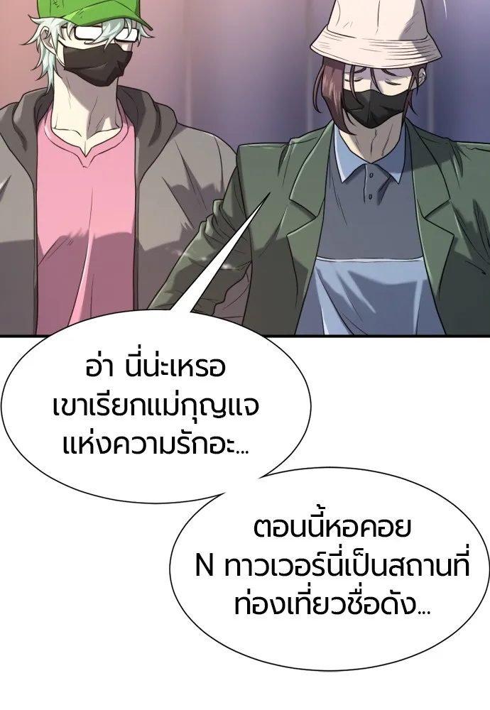 ยอดสถาปนิกผู้พิทักษ์อาณาจักร ตอนที่ 155 รูปที่ 13