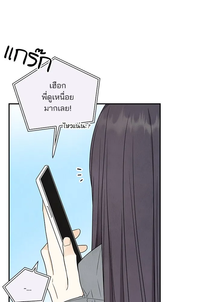 ปุลโซราได้เวลาดัง ตอนที่ 65 รูปที่ 23