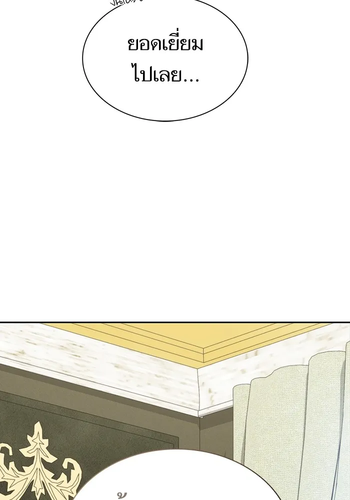 ผู้เล่นขั้นเทพแห่งหอคอยฝึกสอน ตอนที่ 182 รูปที่ 62