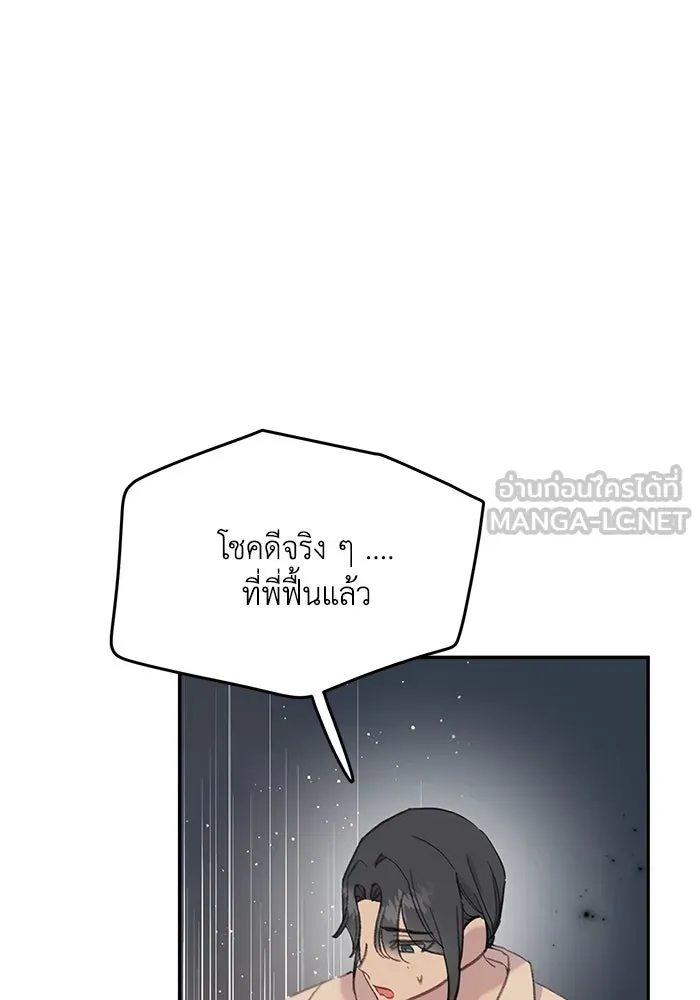 รักน้ำ รักปลา รักเธอนะ ตอนที่ 37 ปลาถูกจู่โจม รูปที่ 9