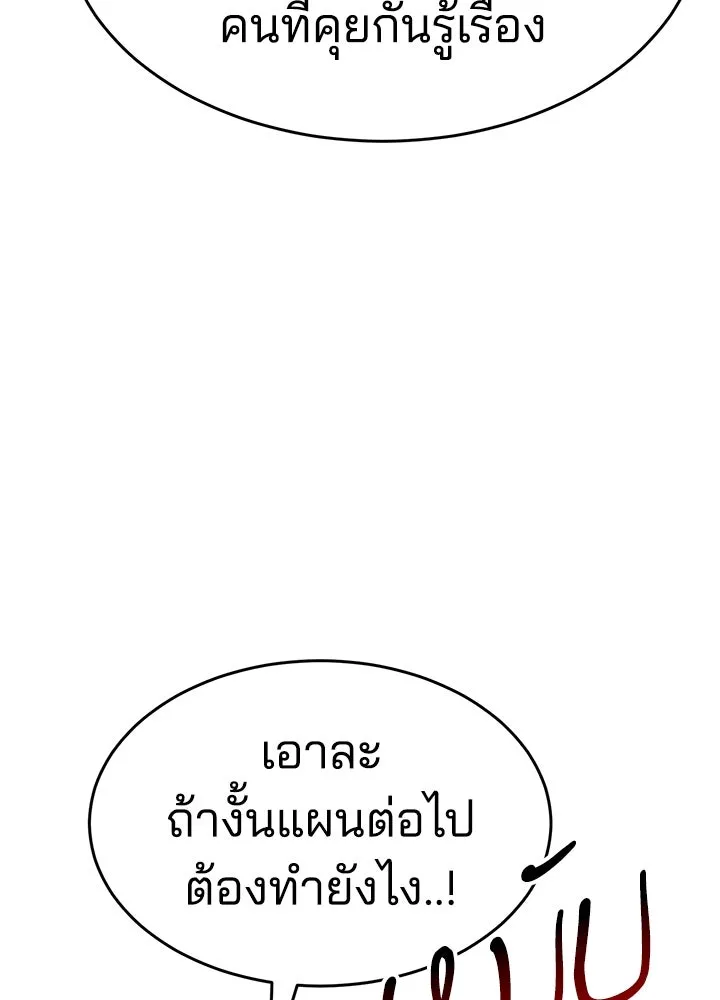 กฎเหล็กบ้านสายลับ ตอนที่ 17 รูปที่ 163