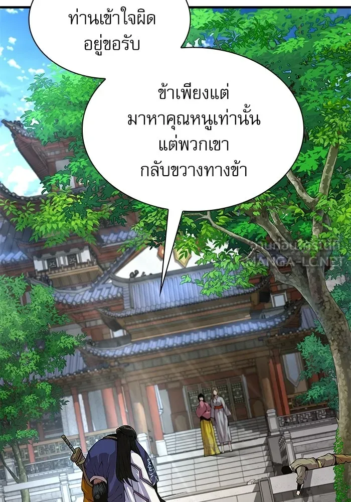 ลับลางลวง ตอนที่ 110 ร่างกาย รูปที่ 123