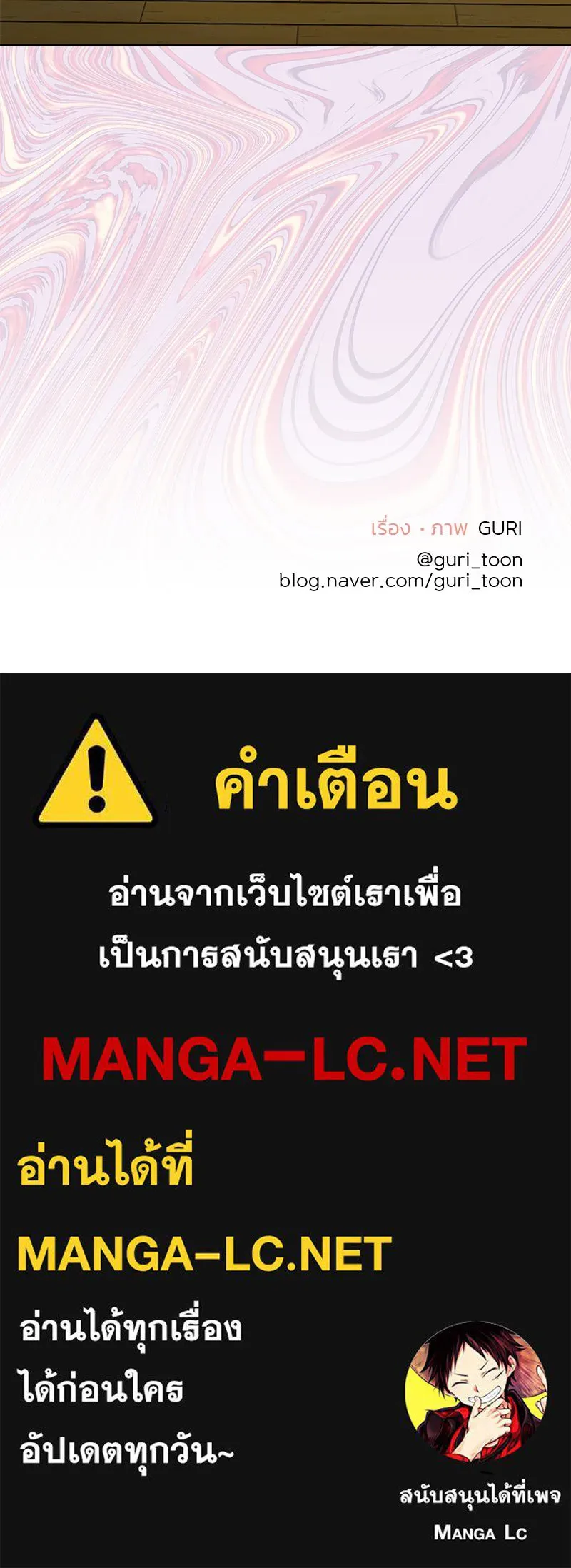 รักนี้ไม่ต้องมีเซนส์ ตอนที่ 29 รูปที่ 155