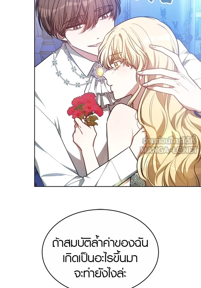 เหตุผลที่ฉันนอกใจ ตอนที่ 10 รูปที่ 90