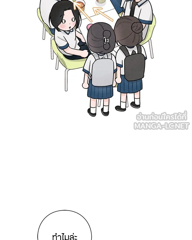 เป็นวัยรุ่นมันเหนื่อย ตอนที่ 46 รูปที่ 42