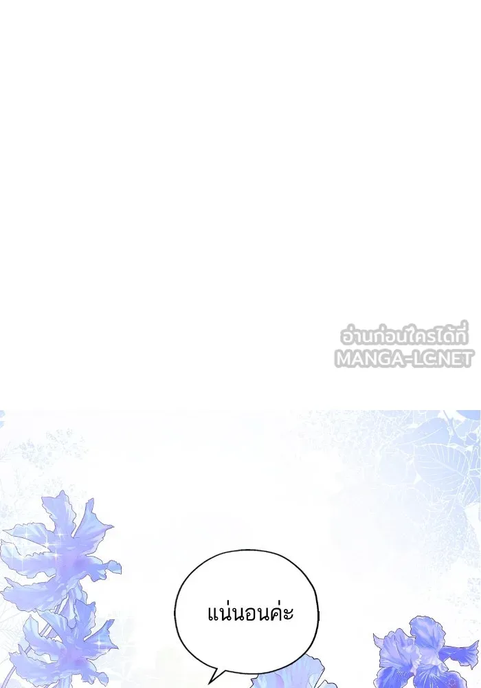 หวานใจสุดโหดโหมดเชื่อง ตอนที่ 62 รูปที่ 18