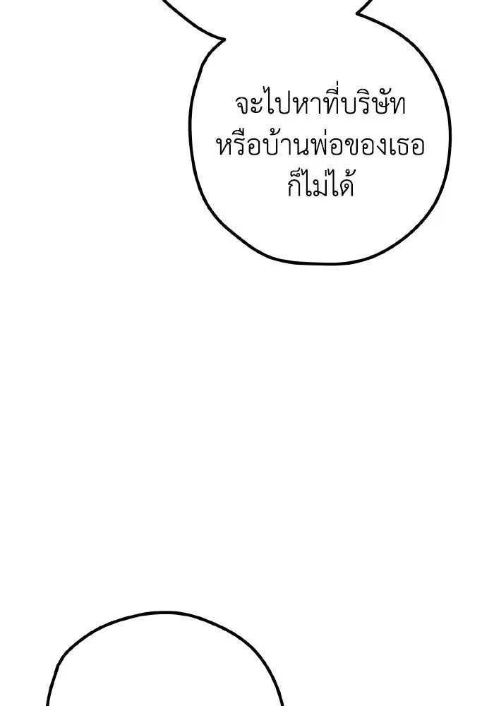 รักนี้ไม่มีรีไซเคิล ตอนที่ 45 รูปที่ 115