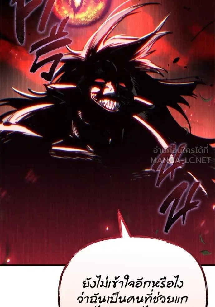 โกดังลับหลังโลกแตก ตอนที่ 28 รูปที่ 28