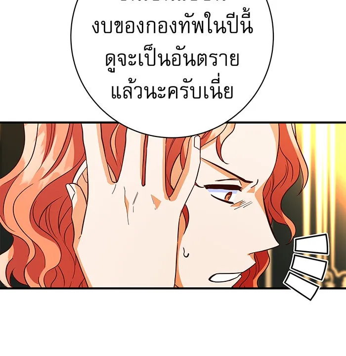 นางร้ายที่ไหนจะมีคุณธรรม ตอนที่ 21 รูปที่ 7