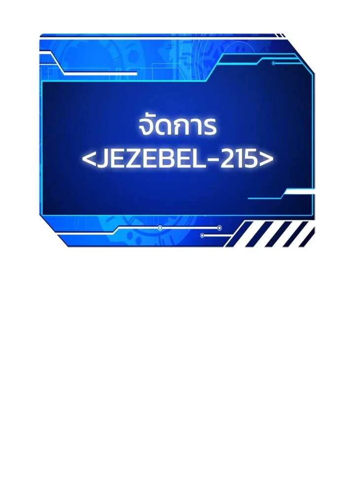 อดีตบอสหอคอย ตอนที่ 49 รูปที่ 170