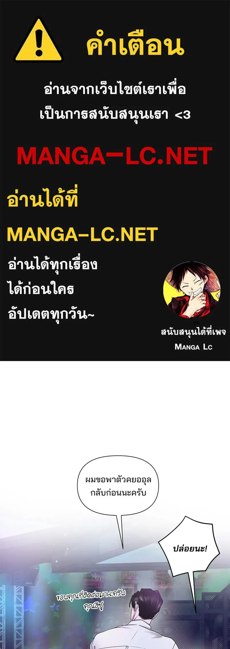 สามีที่ไม่ได้ขอ ตอนที่ 28 รูปที่ 1