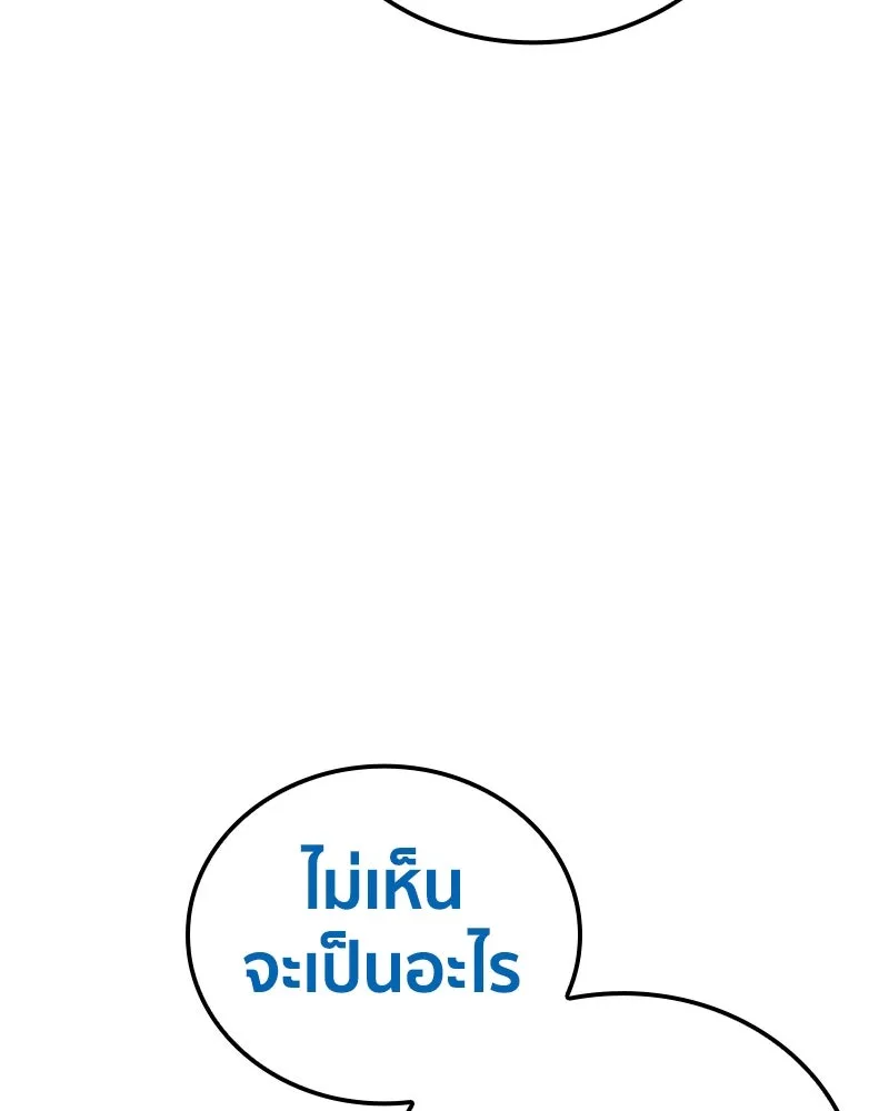 เคลวาเทส อสูรจอมราชัน ตอนที่ 19 ความเข้ากันได้กับเวมมนตร์ (3) รูปที่ 85