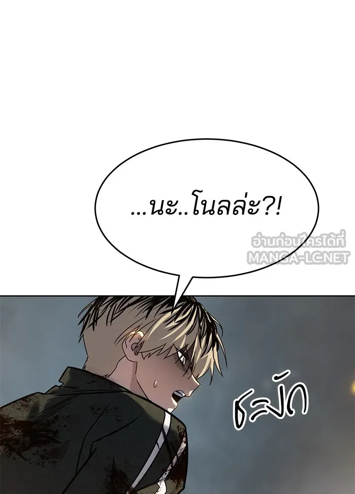 กฎเหล็กบ้านสายลับ ตอนที่ 38 รูปที่ 102