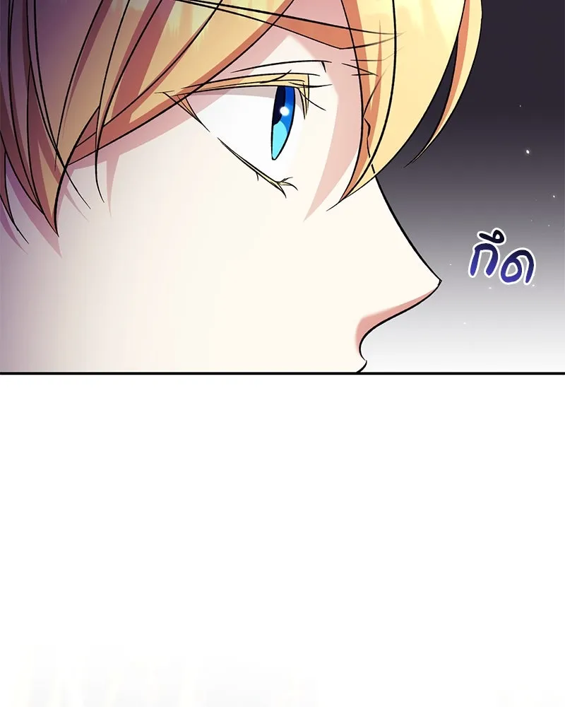 ภารกิจไล่ตามลุค บีเชล ตอนที่ 67 รูปที่ 70