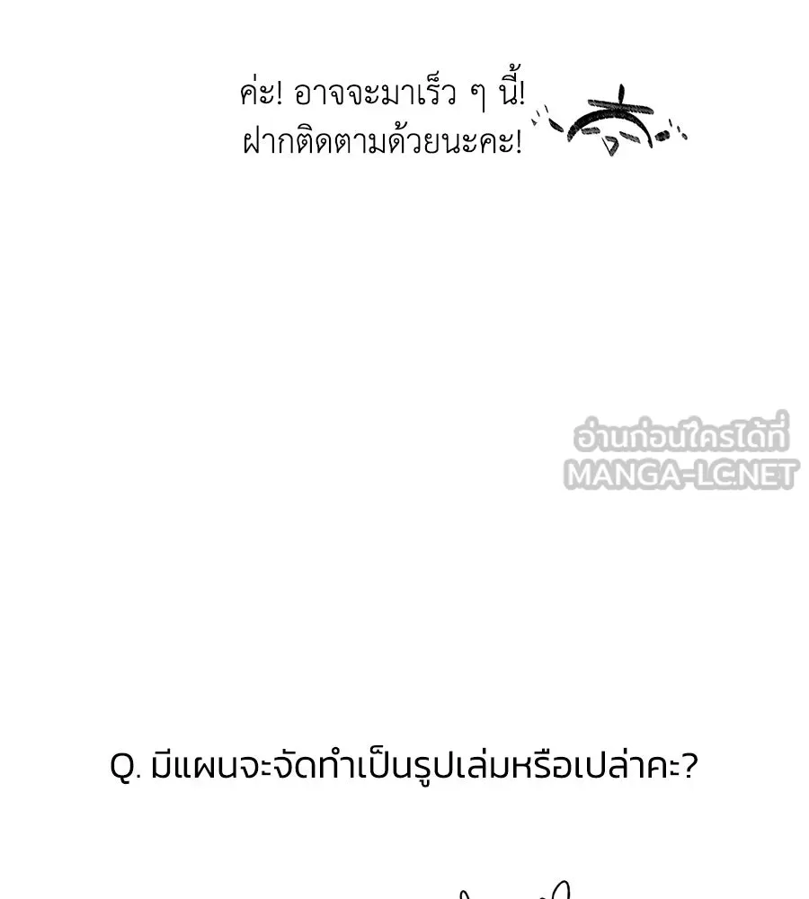 เพื่อนกันมันส์เกิน ตอนที่ รีวิวซีซัน 1 รูปที่ 30