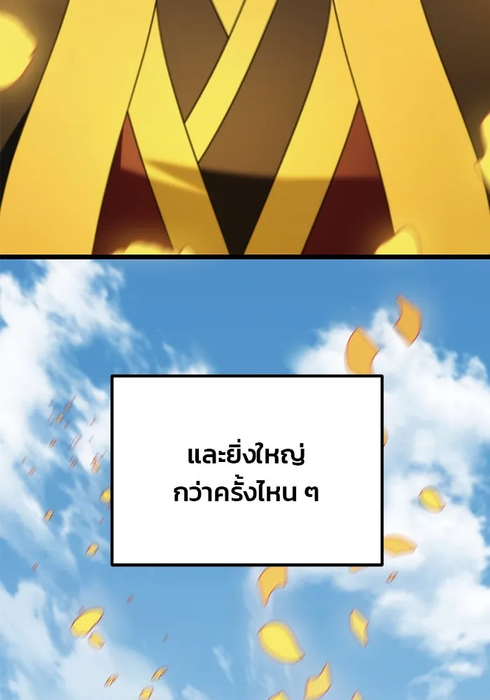 ดาบแห่งจักรพรรดิ ตอนที่ 56 รูปที่ 137