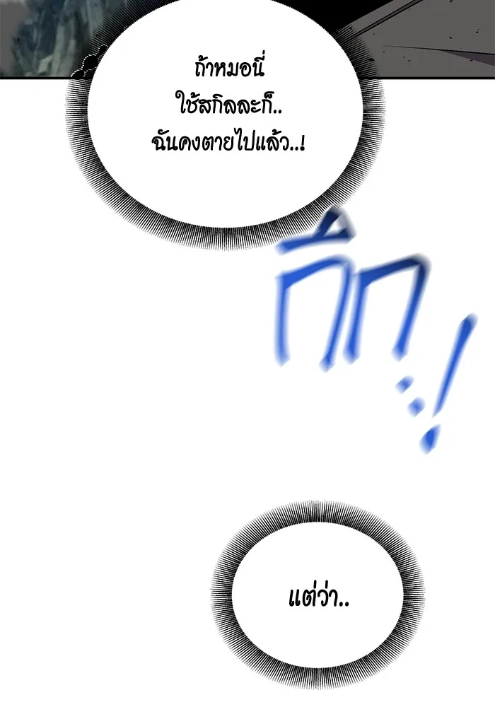 แยกร่าง ล่าอัตโนมัติ ตอนที่ 94 แผนการที่คาดไม่ถึง รูปที่ 146