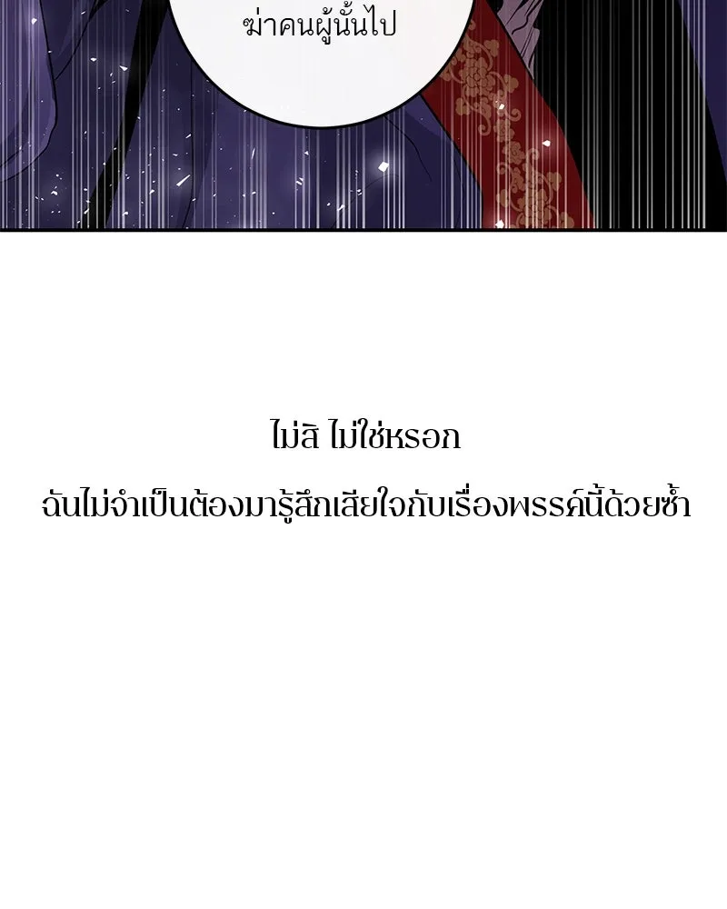 ตำนานเทพธิดาตกสวรรค์ ตอนที่ 35 รูปที่ 130