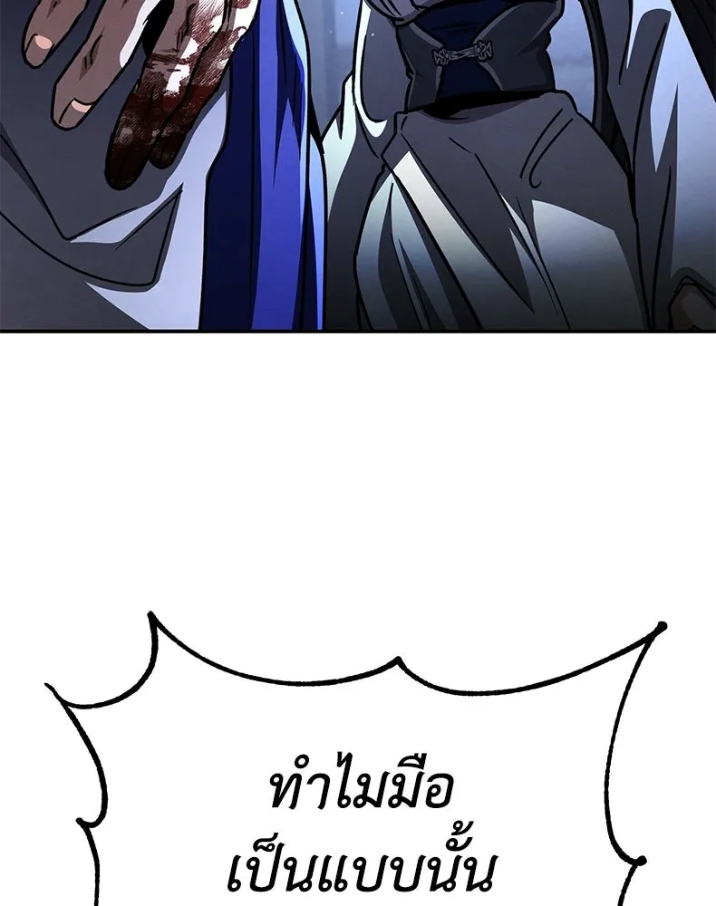 กำปั้นราชันคืนชีพ ตอนที่ 46 รูปที่ 142