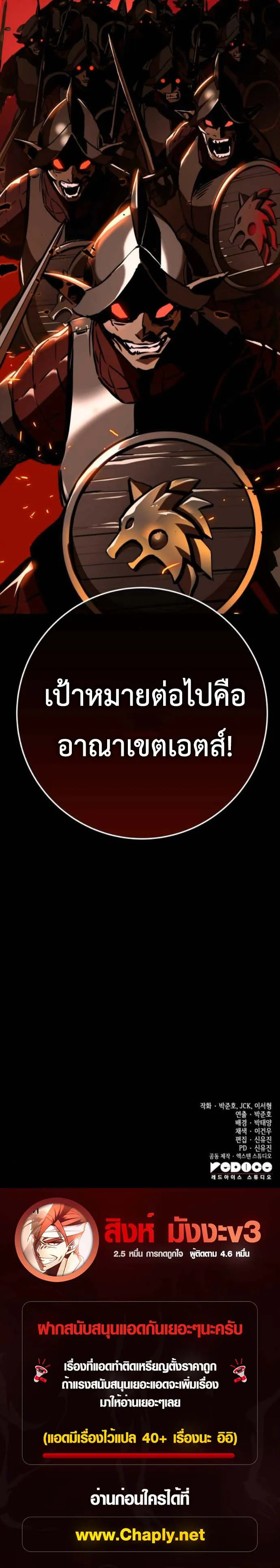 The Wandering Knight_s Survival Manual การเอาช_ว_ตรอด ของอ_ศว_นพเนจร ตอนที่ ตอนที่ 3 รูปที่ 23